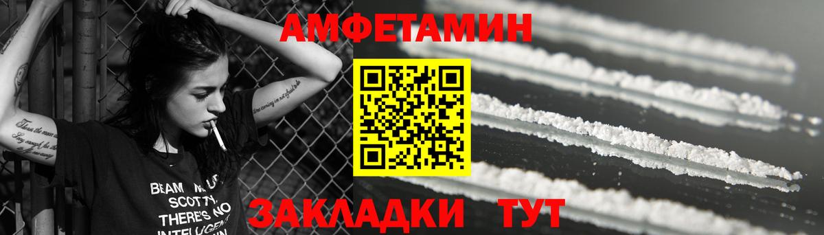 Бахчисарай  Amphetamine VHQ  Амфетамин  Вход с VPN 