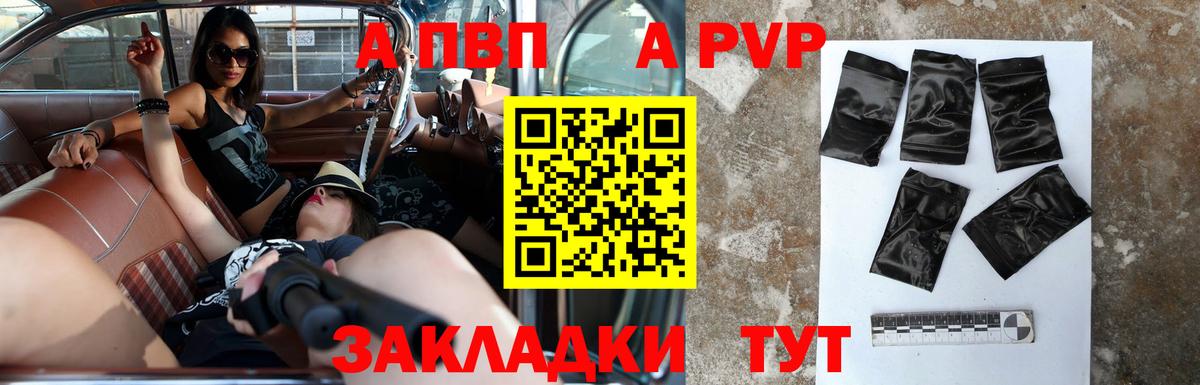 APVP VHQ Бахчисарай