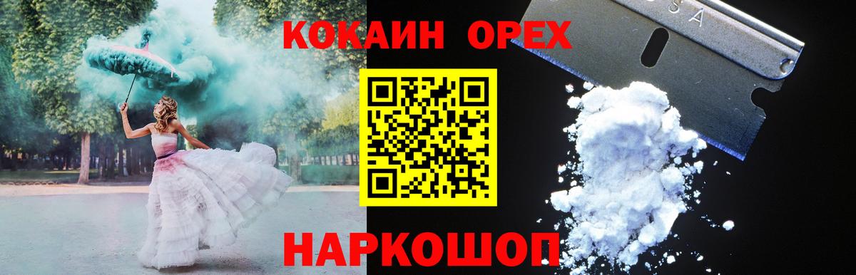 Cocaine Columbia Бахчисарай