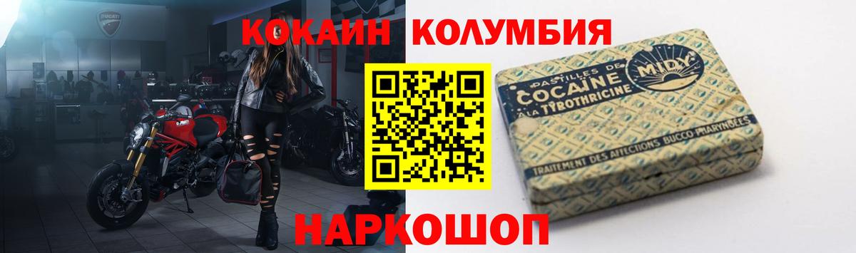 Бахчисарай  COCAIN Fish Scale  Cocaine Боливия  Вход с VPN 