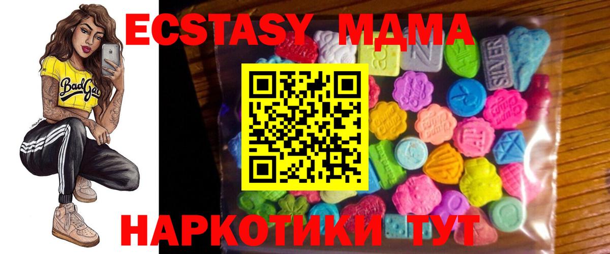 ЭКСТАЗИ 280 MDMA Бахчисарай