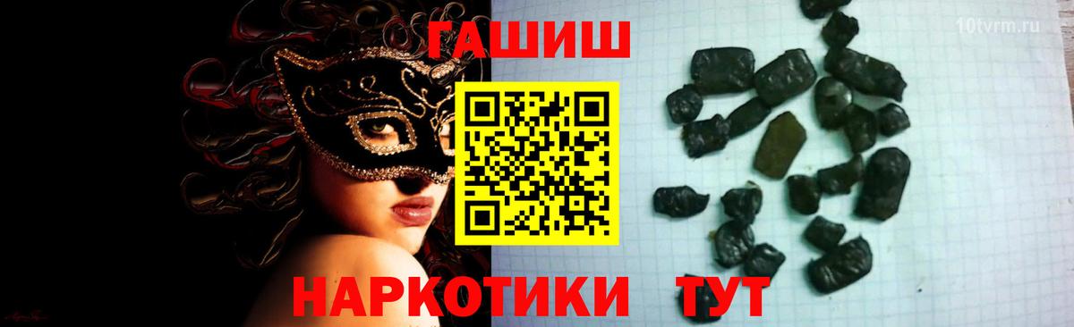ГАШ гашик  ГАШИШ AMNESIA HAZE  Гашиш  Бахчисарай  Вход с VPN 