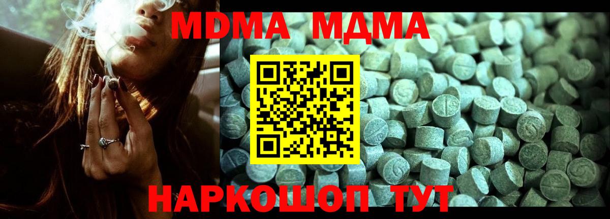 Бахчисарай  MDMA  Вход с VPN  MDMA молли 