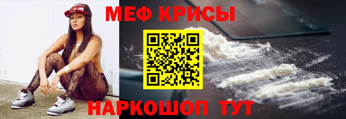 Мефедрон  Бахчисарай