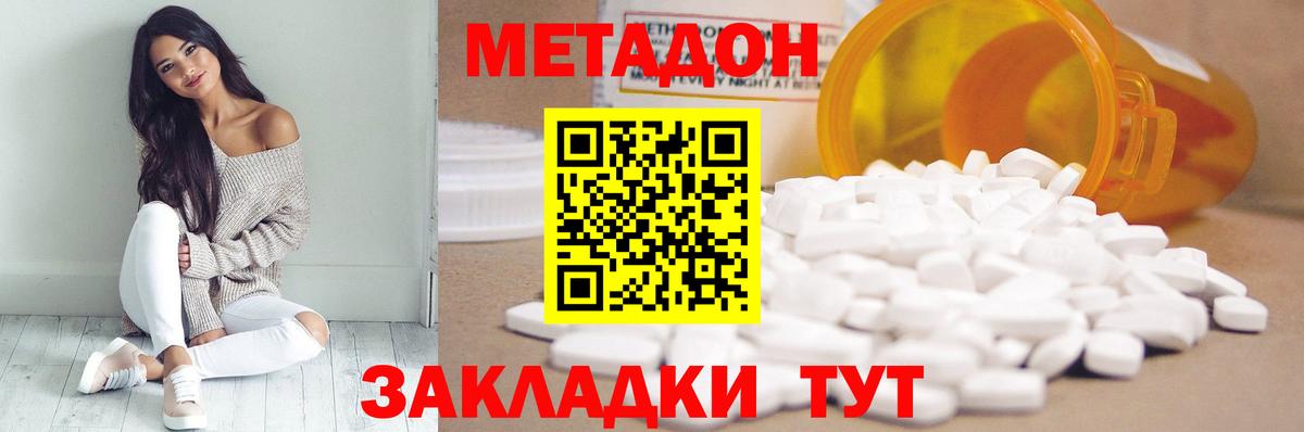 мориарти как зайти  Метадон кристалл  ОМГ ОМГ ссылки  Вход с VPN  Метадон кристалл  Бахчисарай 