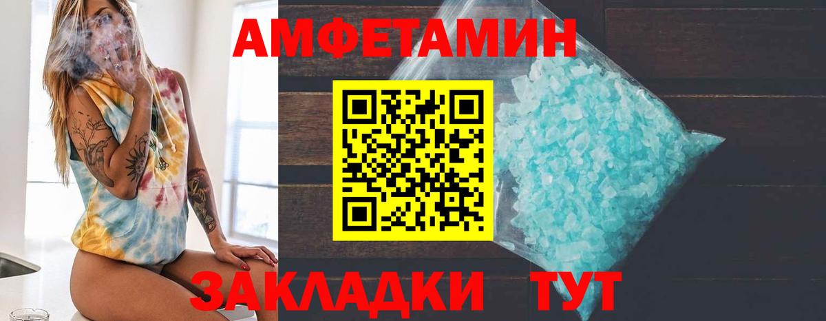 Первитин кристалл Бахчисарай