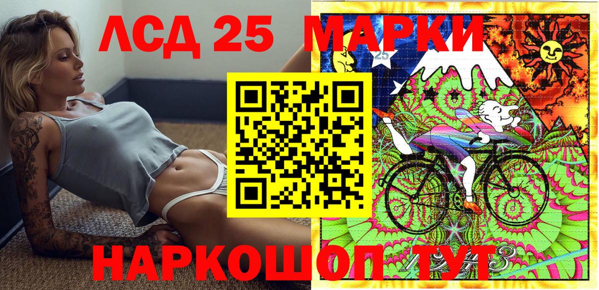 Марки 25I-NBOMe 1500мкг Бахчисарай