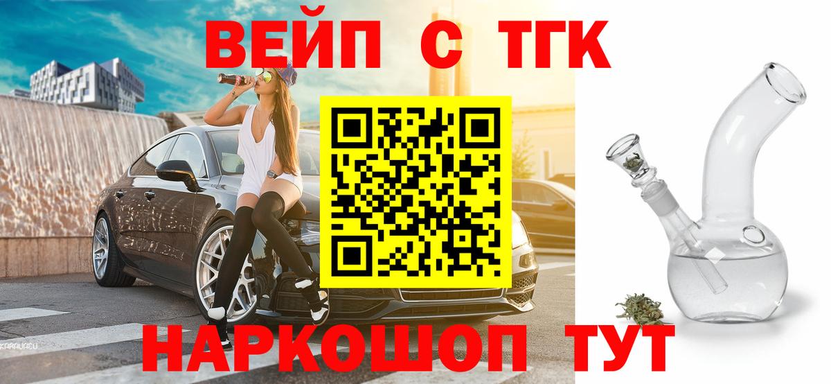 ТГК жижа Бахчисарай